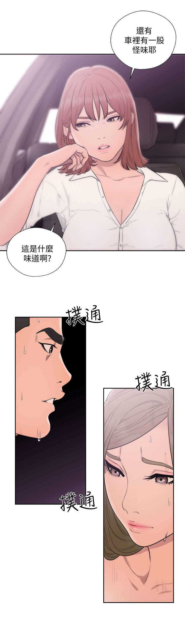 第96话 喜欢吃吗3