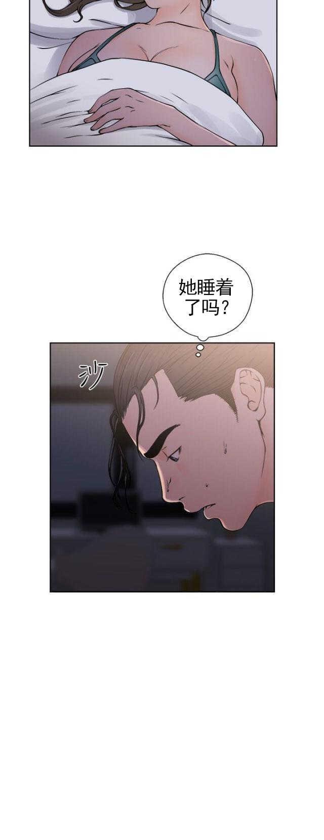 第32话 搞错了1