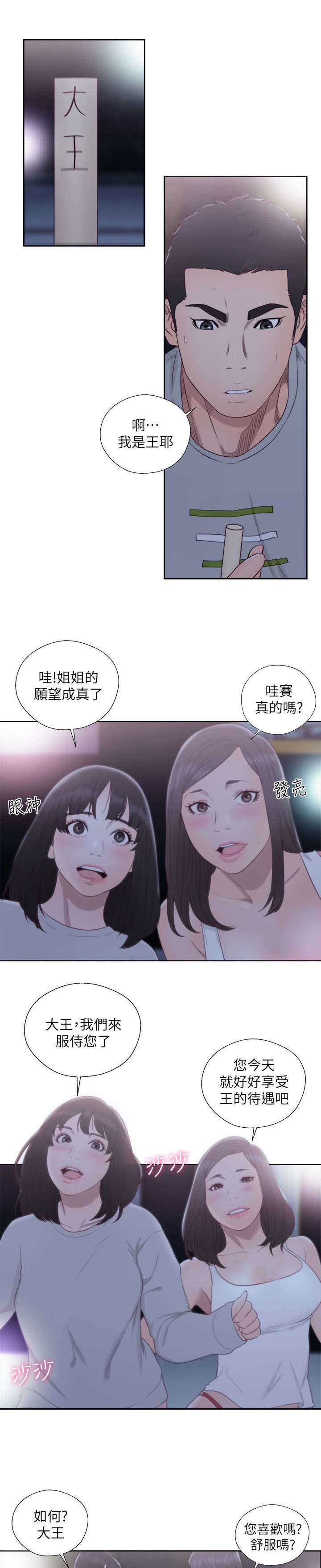 第88话 可口8