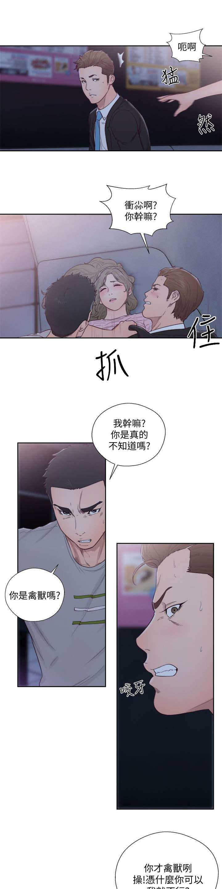 第91话 英雄救美15