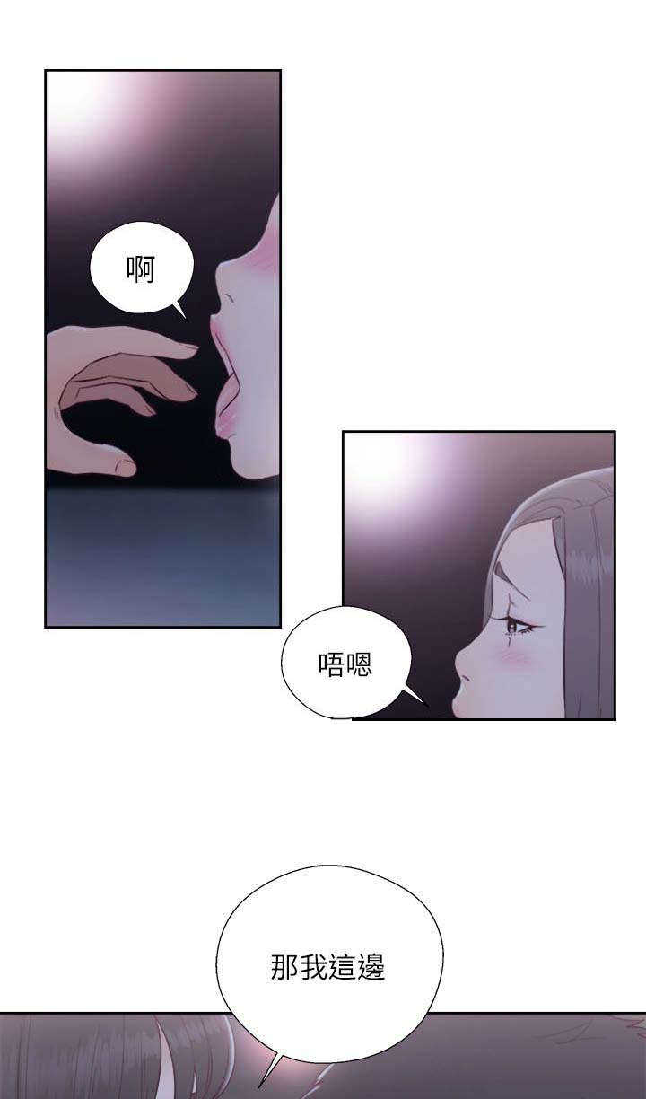 第89话 不一样的妹妹4