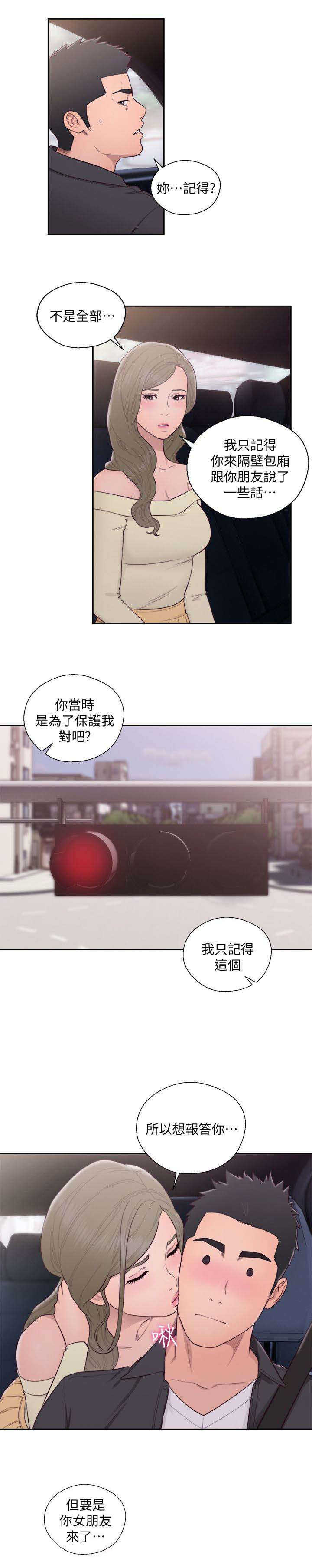 第93话 跟你一起去6