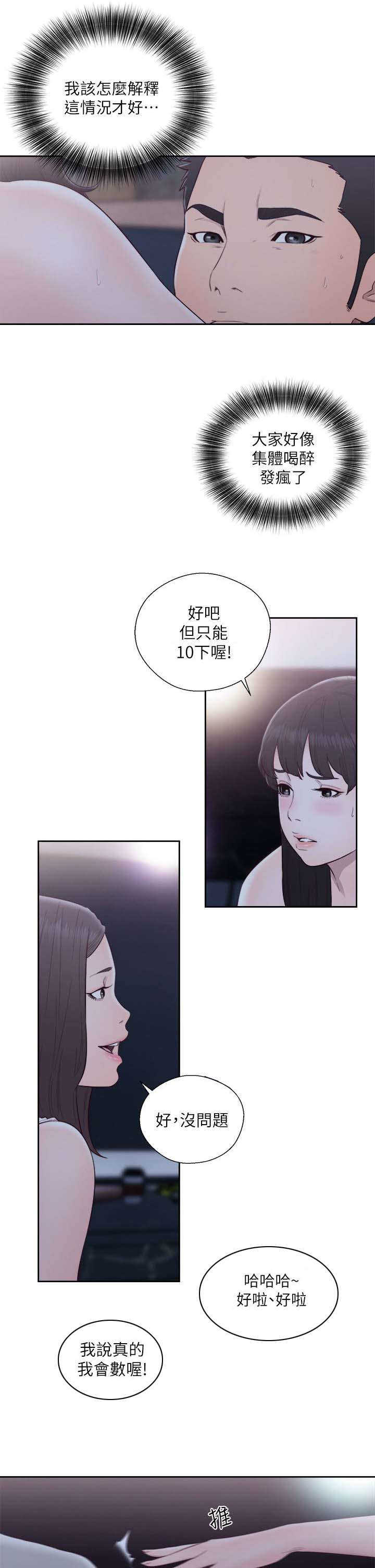 第91话 英雄救美3