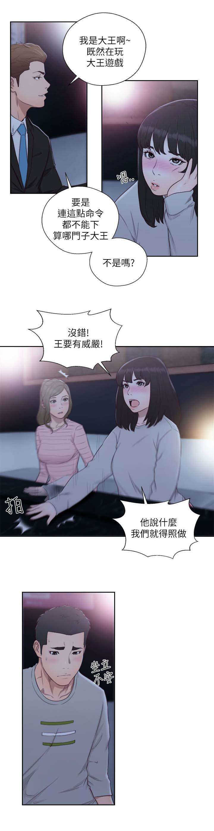 第86话 大王12