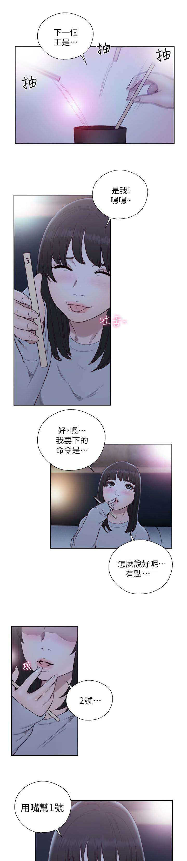 第85话 惩罚12