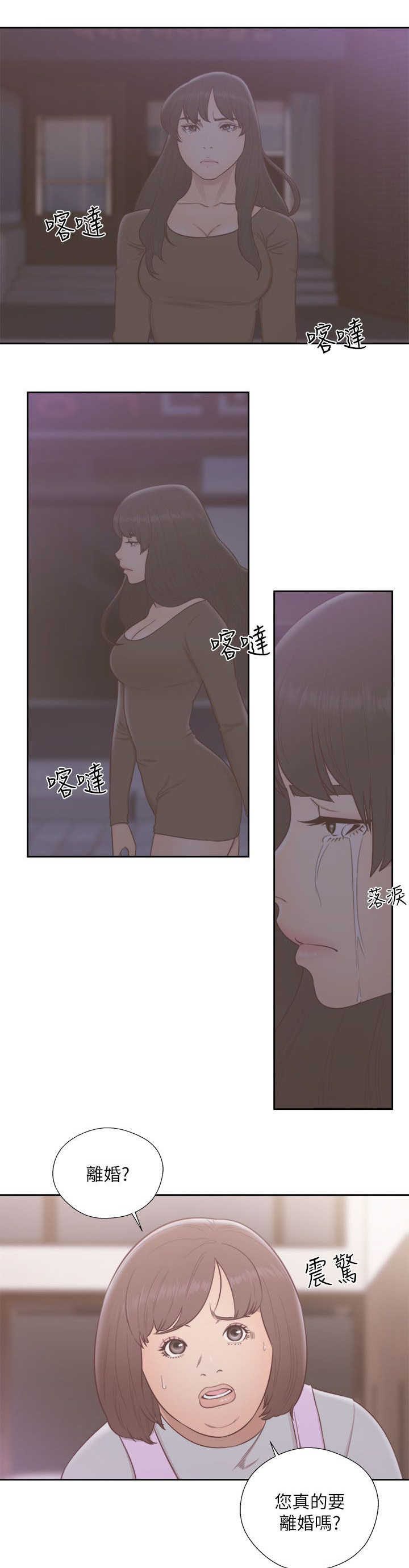 第77话 会长的婚姻13