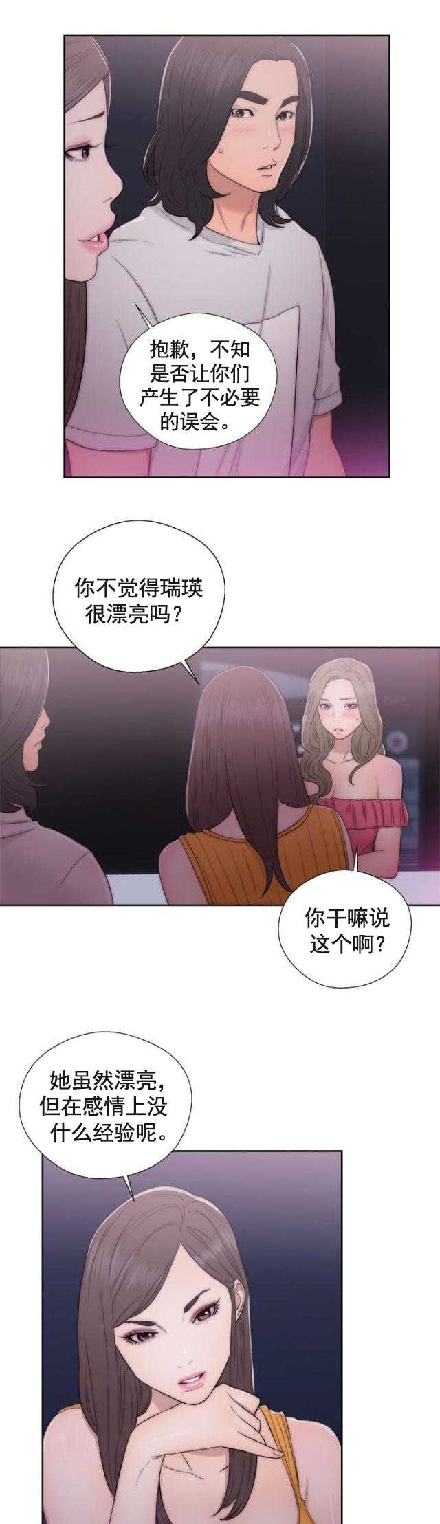 第56话 拥有你的人2