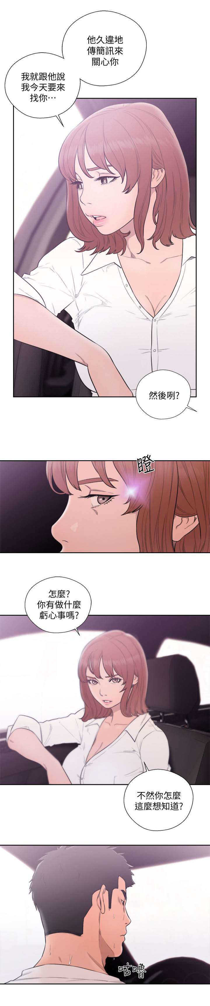 第96话 喜欢吃吗1