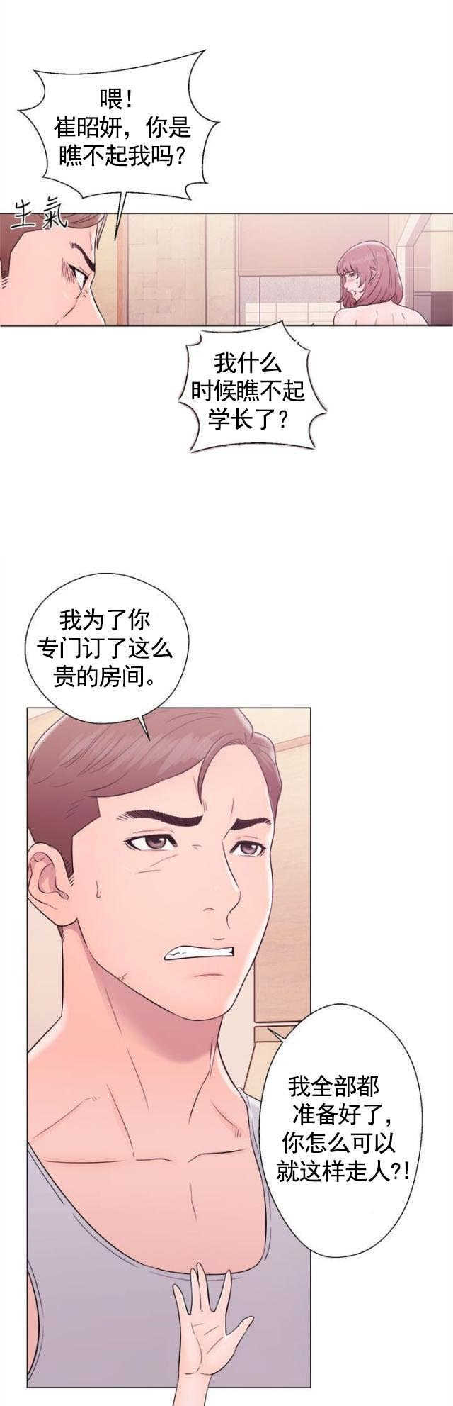 第43话 不要4