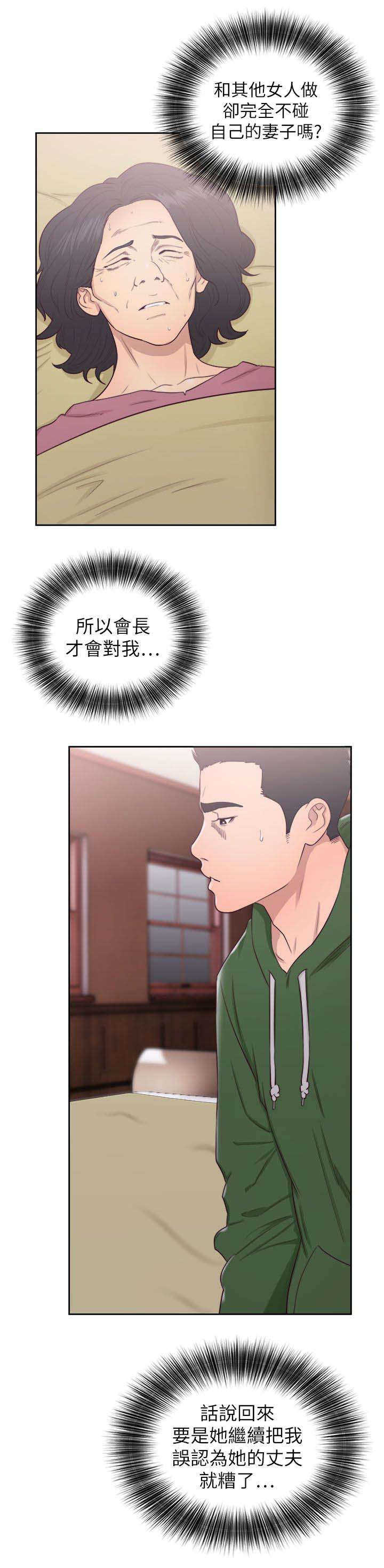 第69话 帮忙3