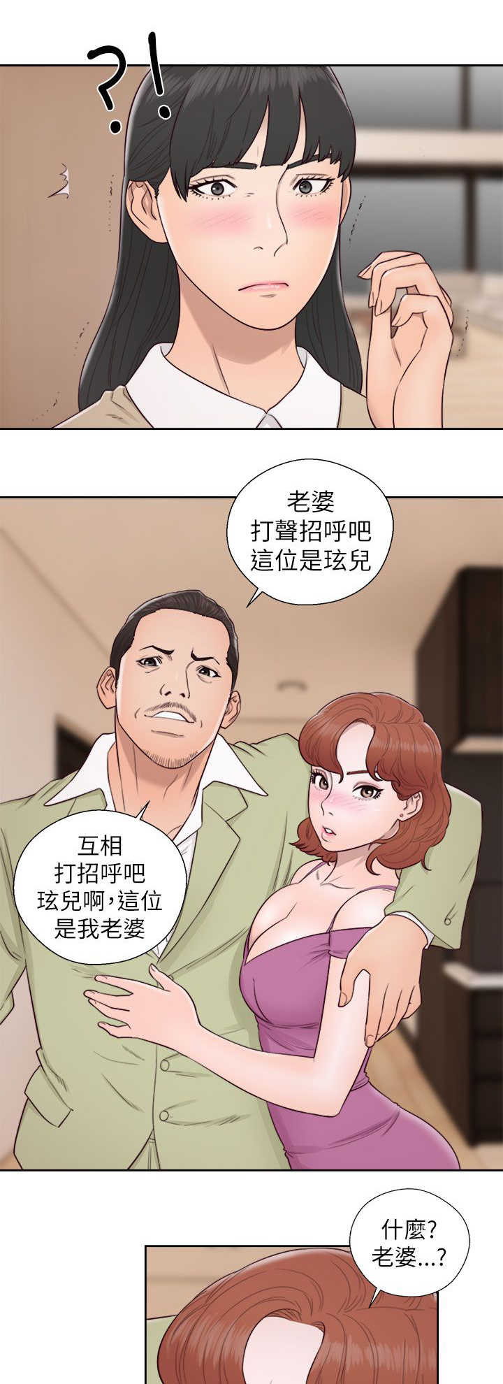 第67话 夫人的过往4