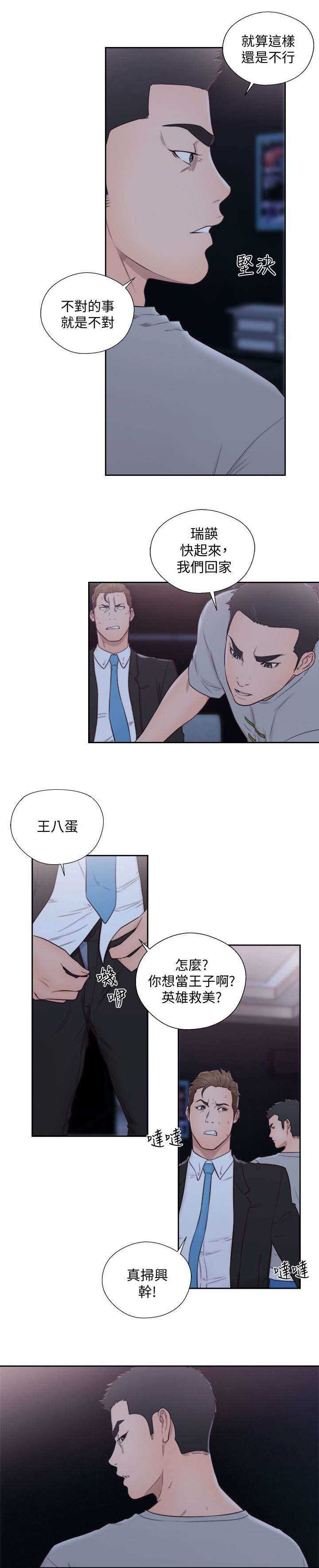 第91话 英雄救美17