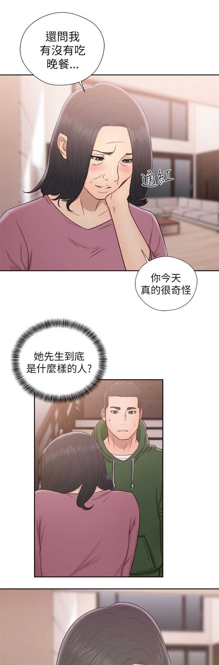 第67话 夫人的过往2