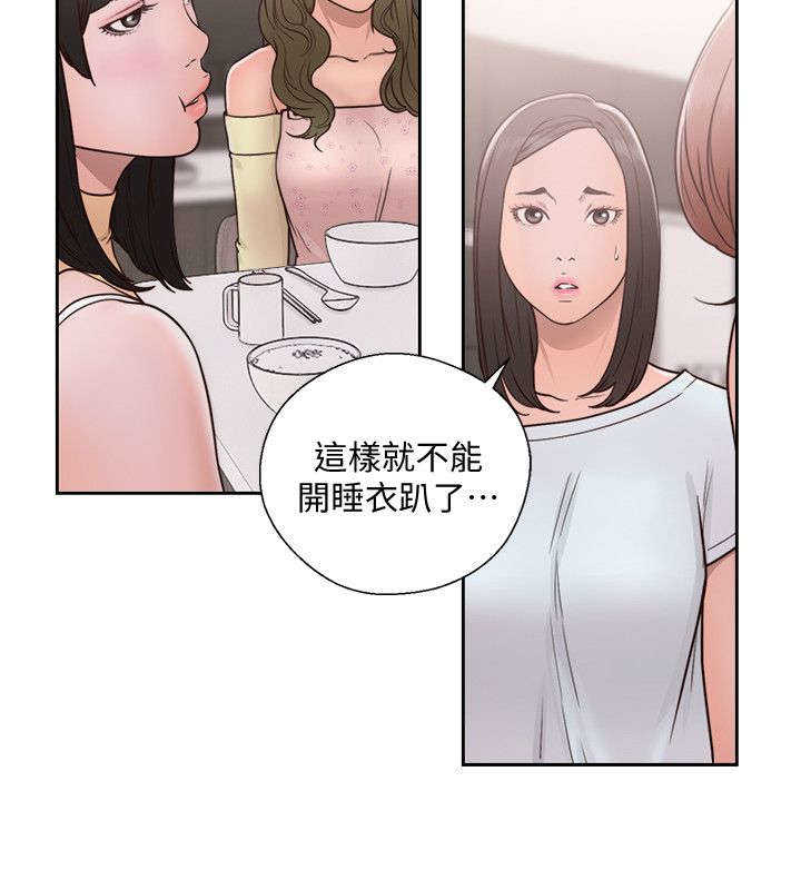 第100话 保护我的女儿11