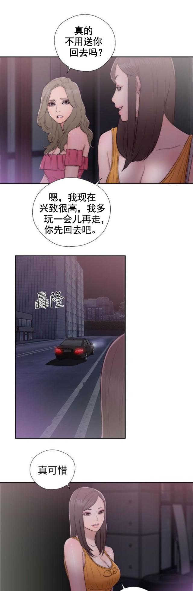 第56话 拥有你的人10