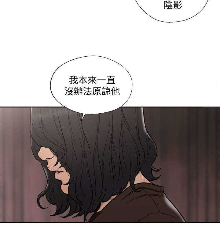 第99话 会长谈话13