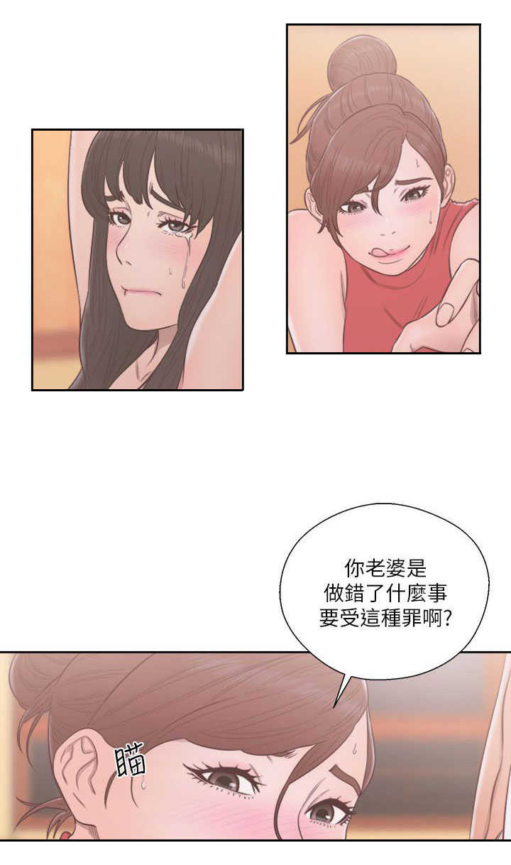 第77话 会长的婚姻2