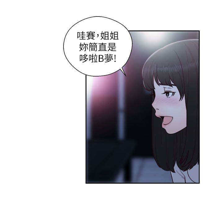 第84话 国王游戏4