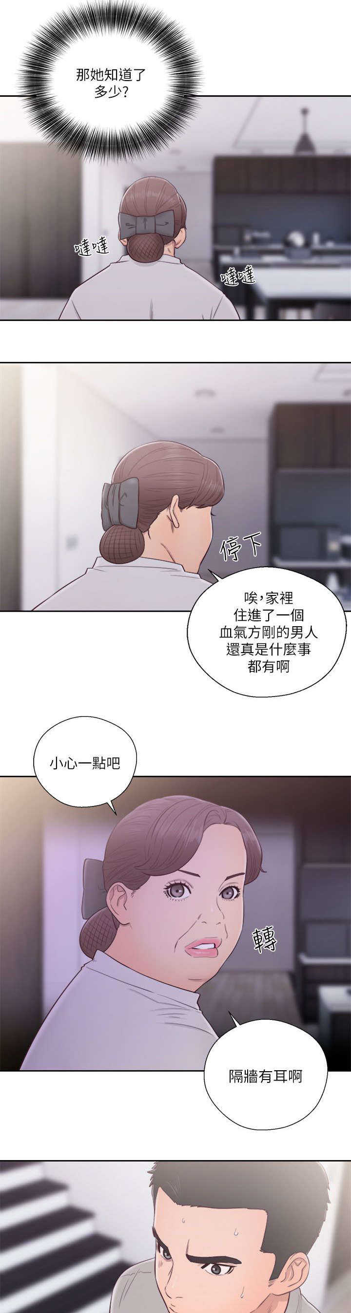 第74话 姐姐8