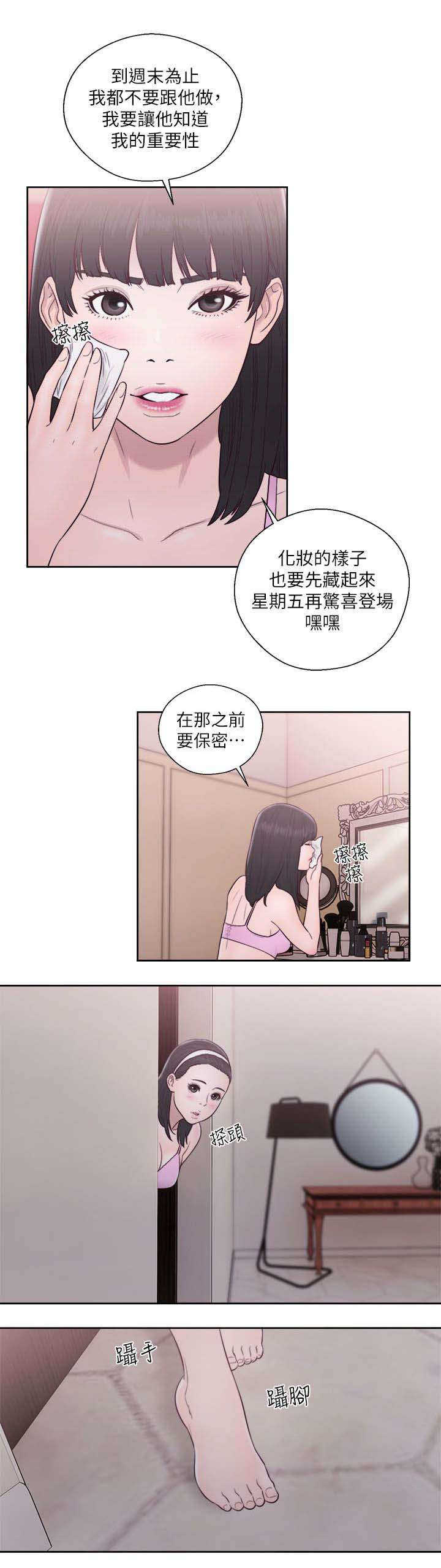 第71话 心情极差4