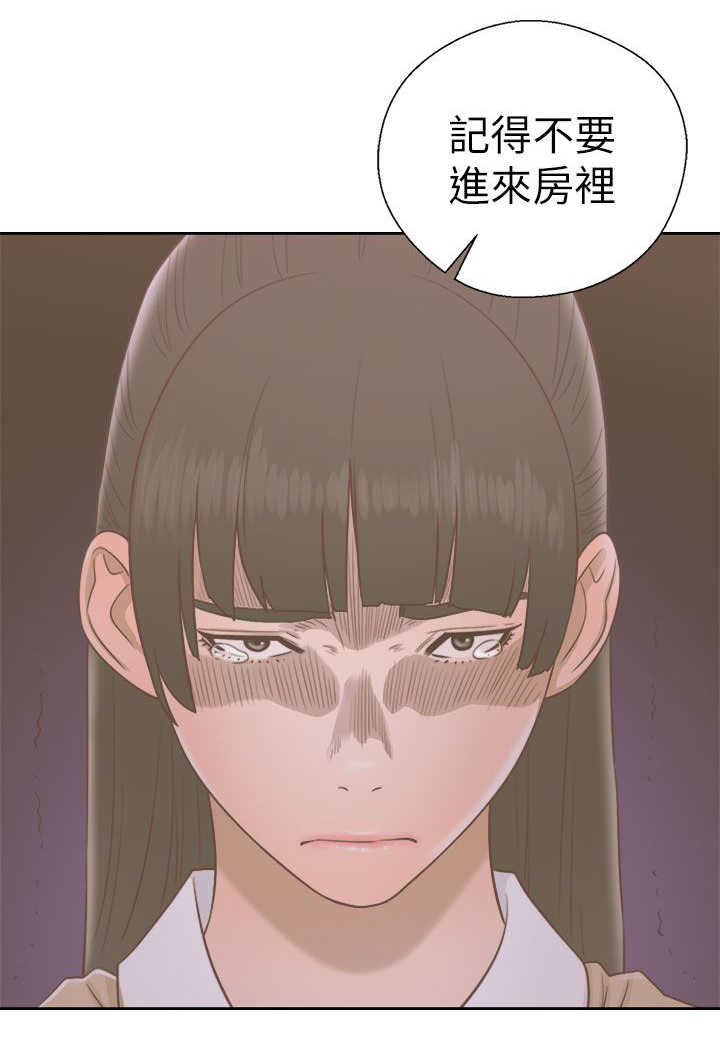 第67话 夫人的过往8