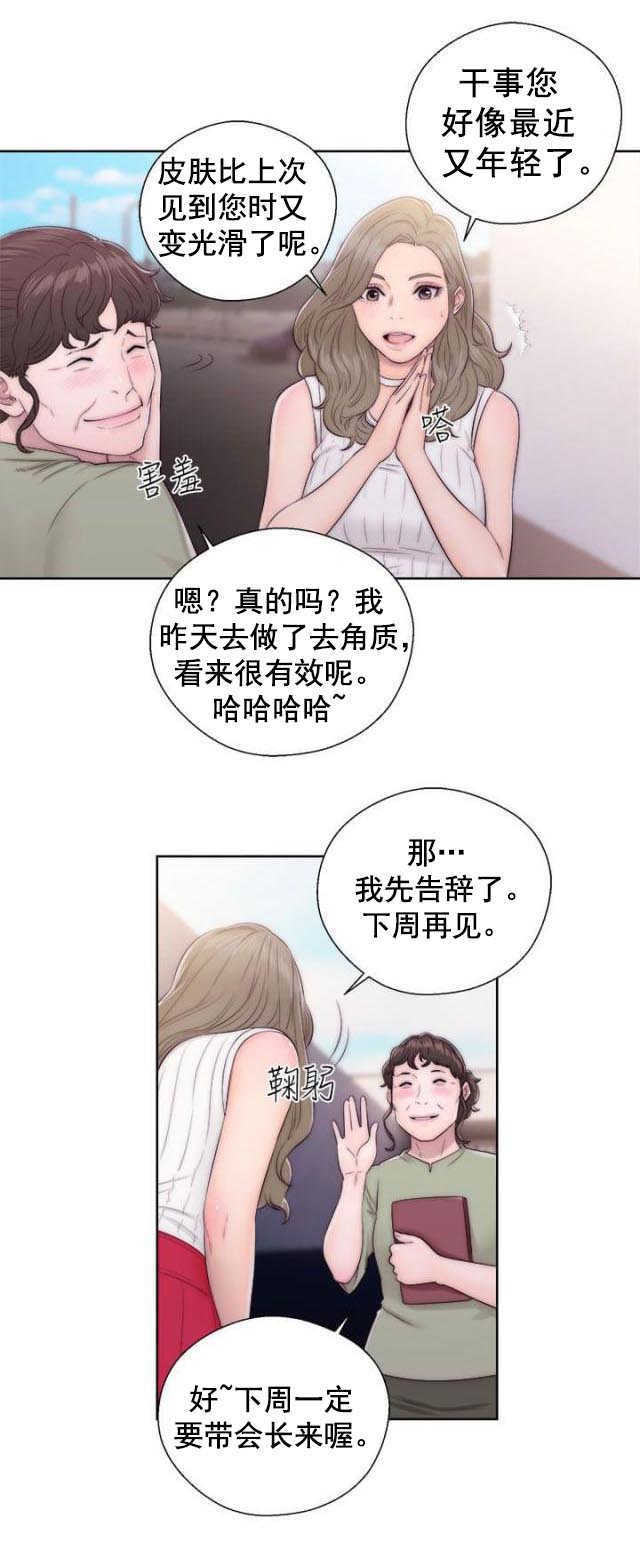 第46话 答应我5