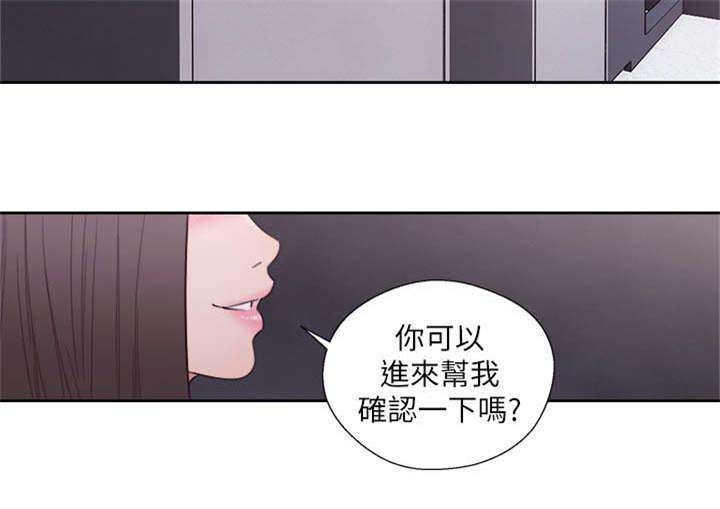 第81话 确认一下10