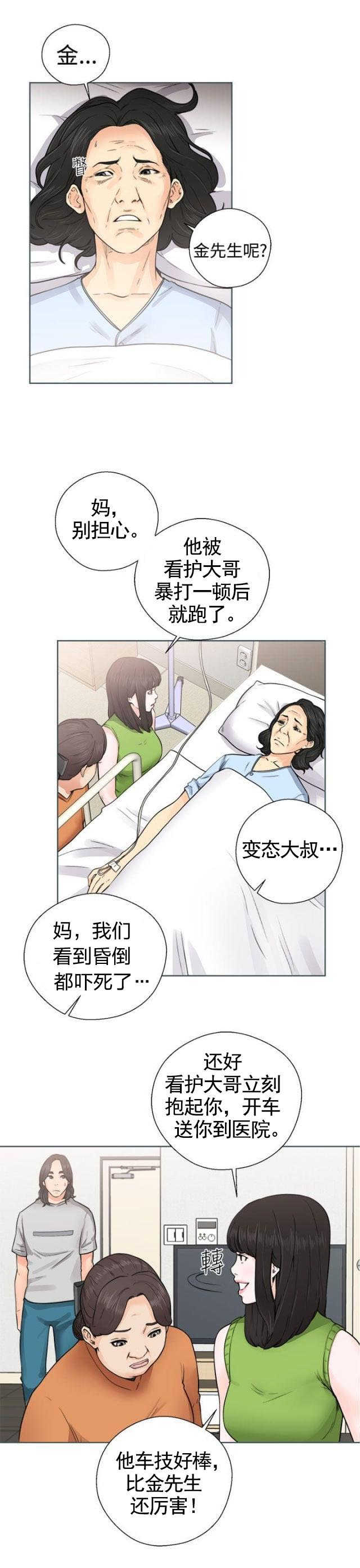 第37话  试镜14