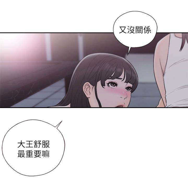 第89话 不一样的妹妹10