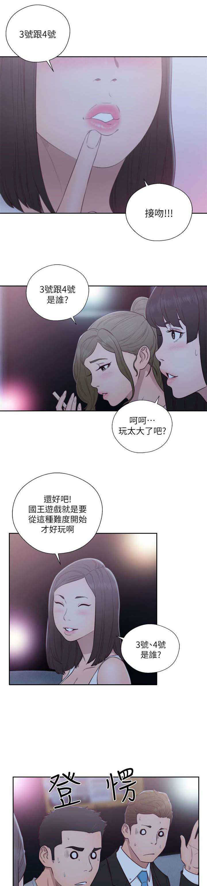 第85话 惩罚4