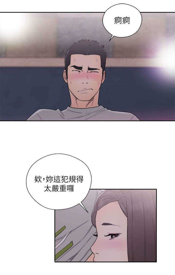 第89话 不一样的妹妹9