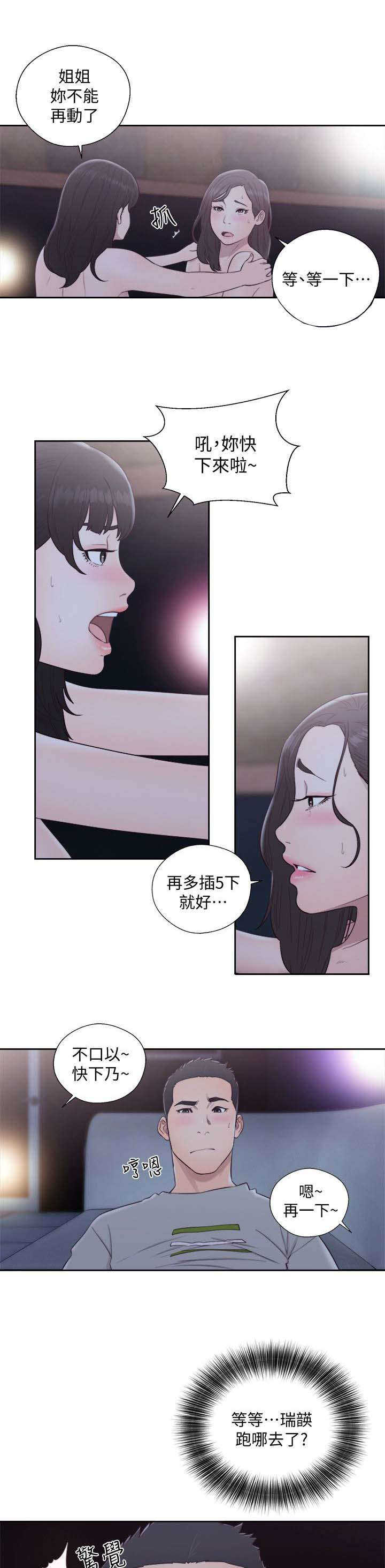 第91话 英雄救美9