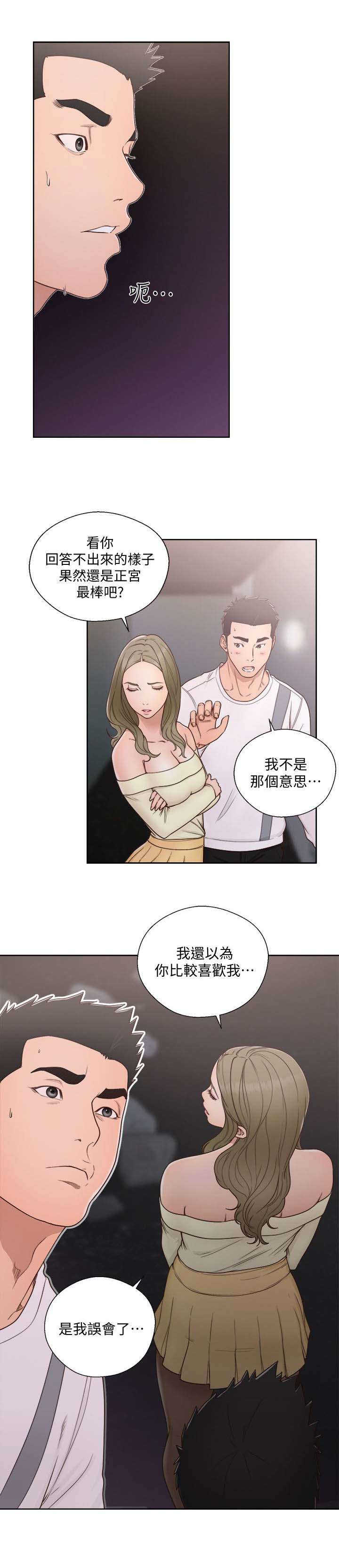 第103话 情不自禁6