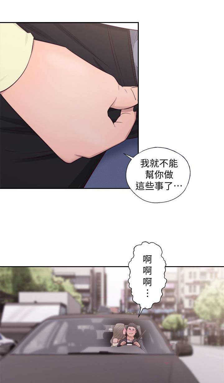 第93话 跟你一起去7