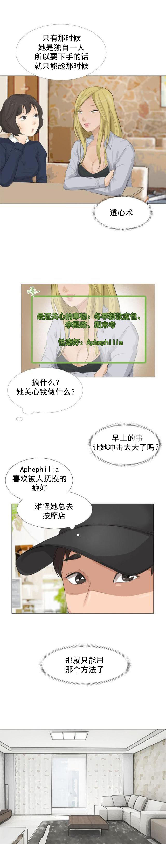 第27话 训练4