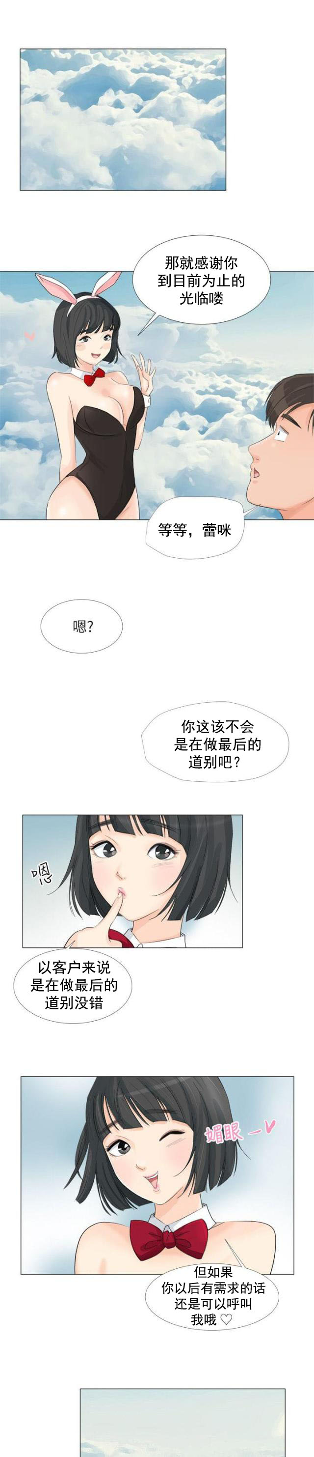 第31话 小礼物9