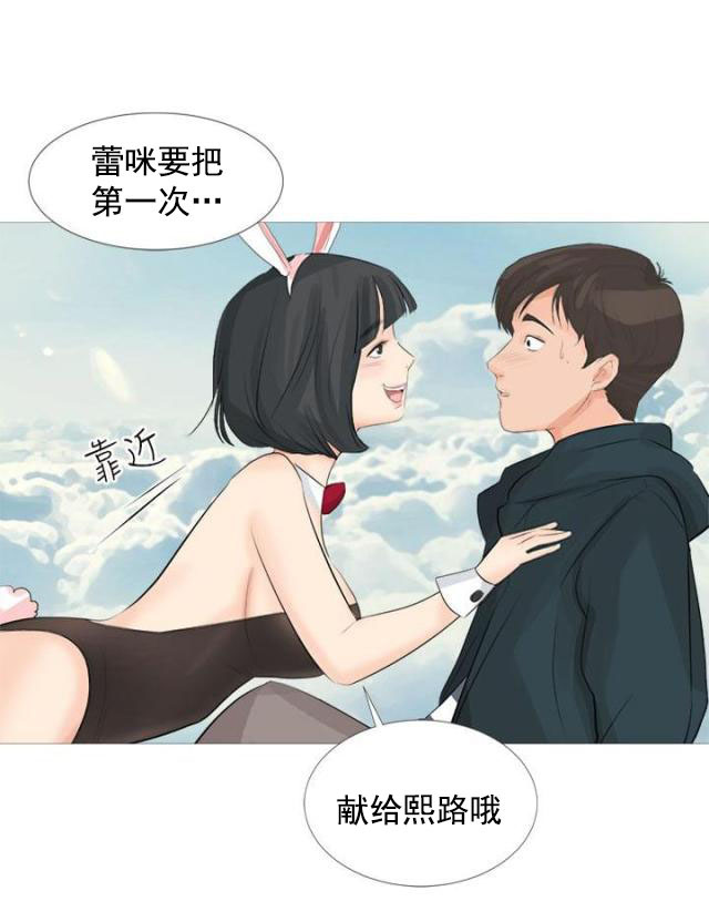 第31话 小礼物3