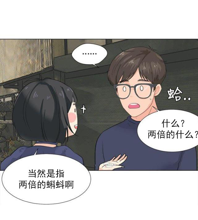 第11话 新的精华3