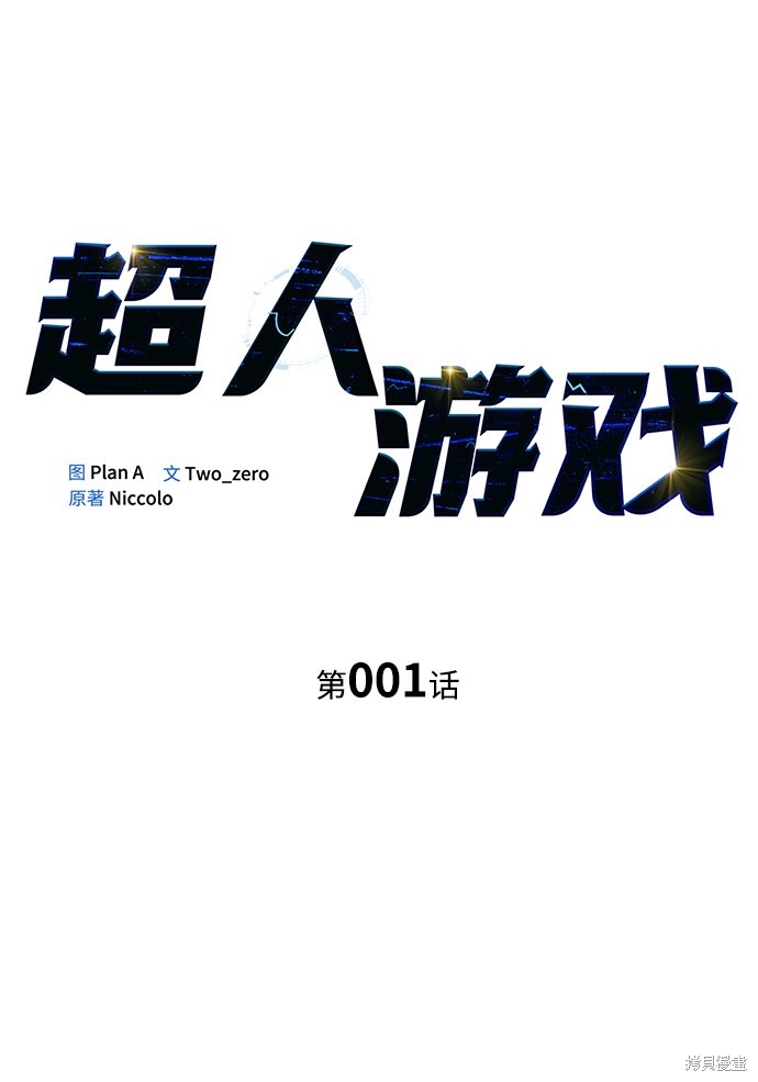 第1话18