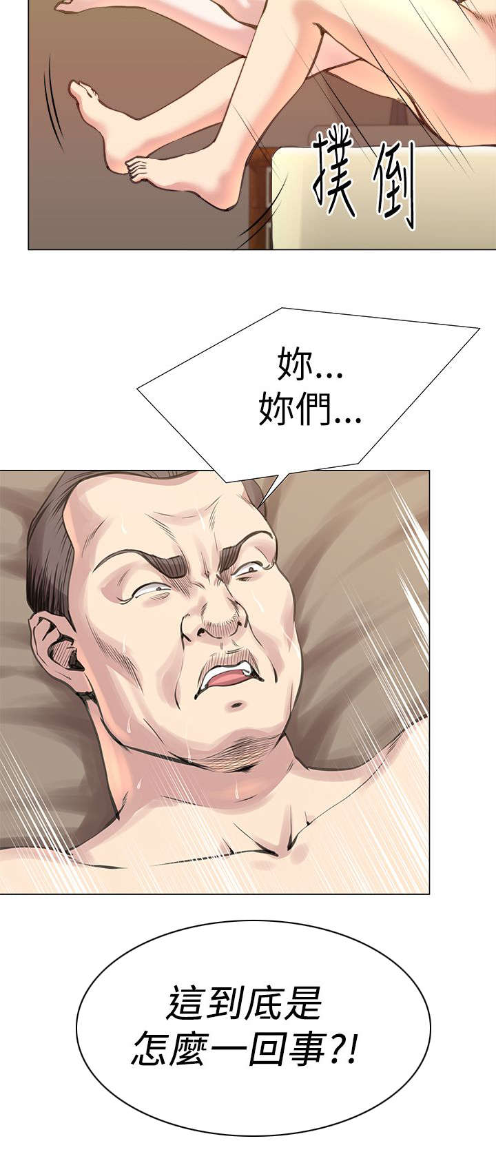 第35话 像怪物一样5