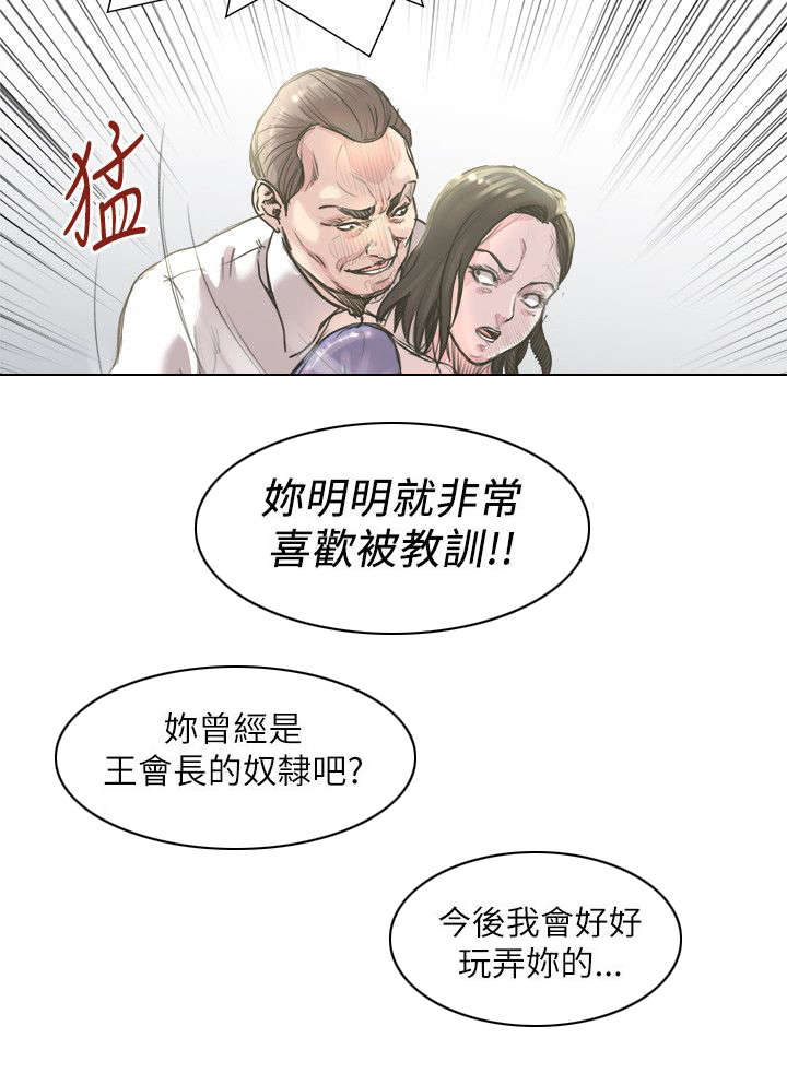 第25话 征服一切的感觉8