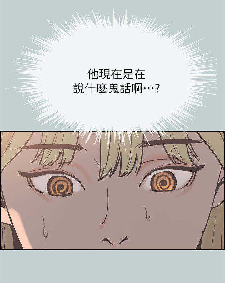 第87话 不管用什么办法0