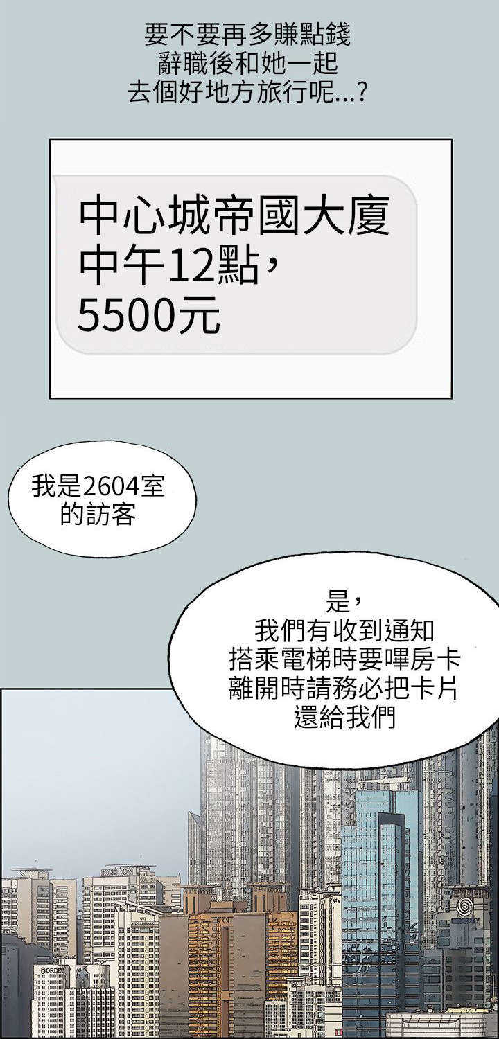 第66话 不一样的按摩5