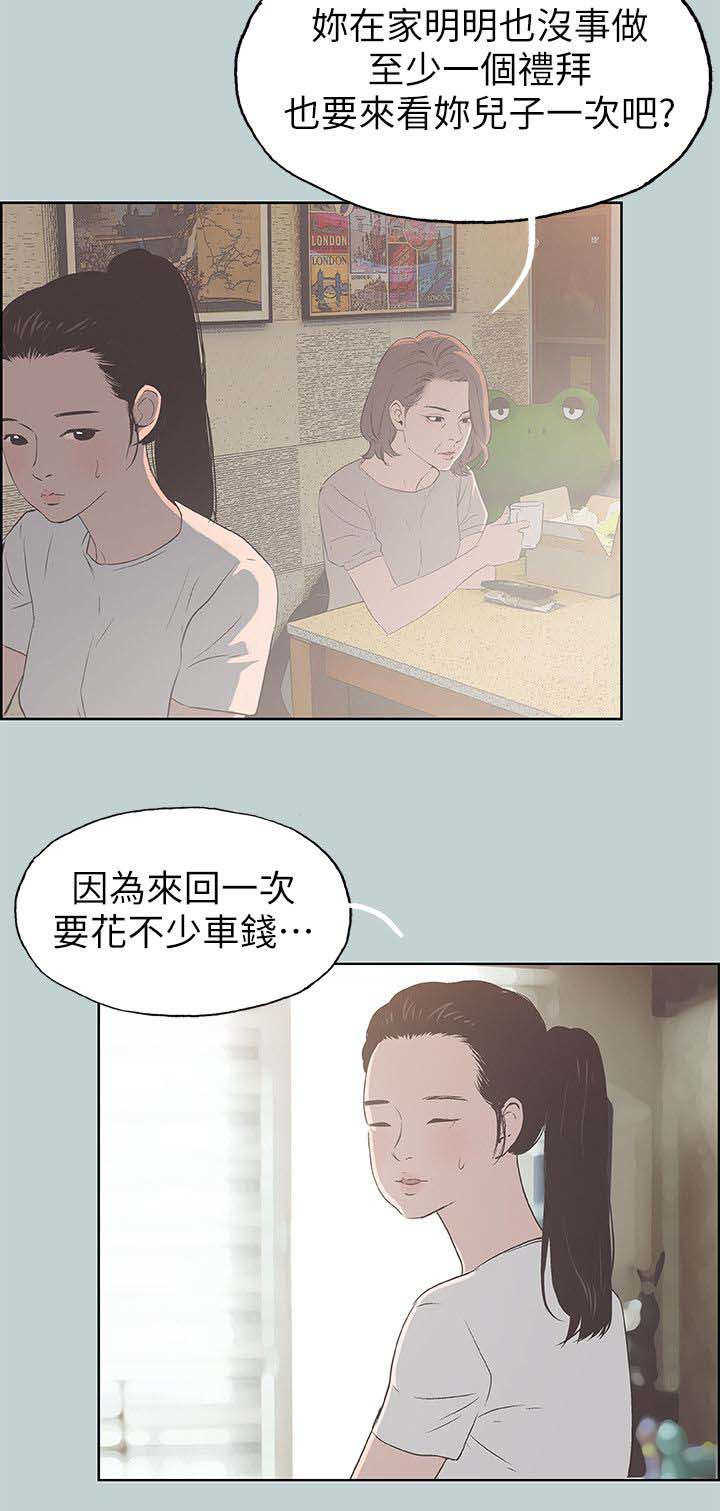 第93话 孤单一人3