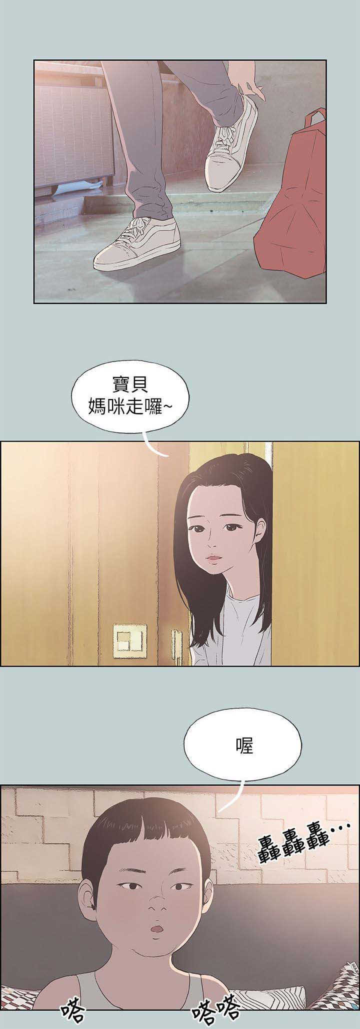 第93话 孤单一人5