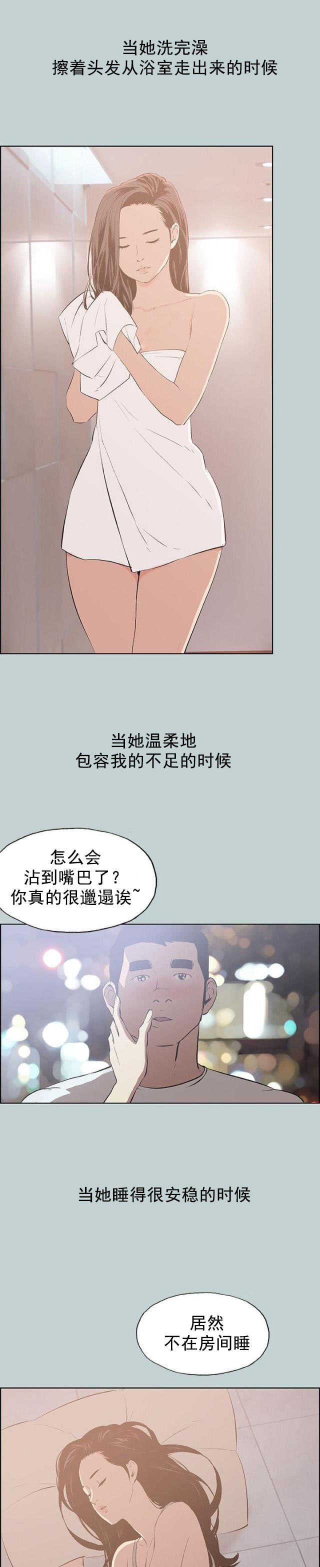 第47话 唯一朋友18