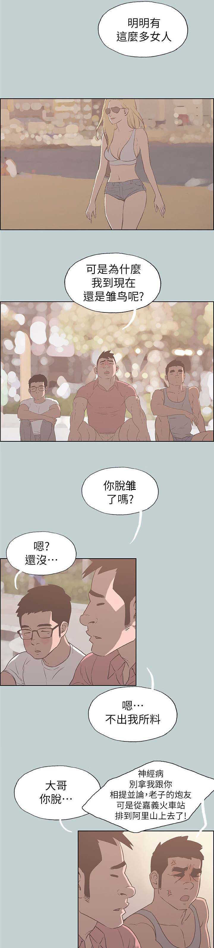 第83话 搭讪1