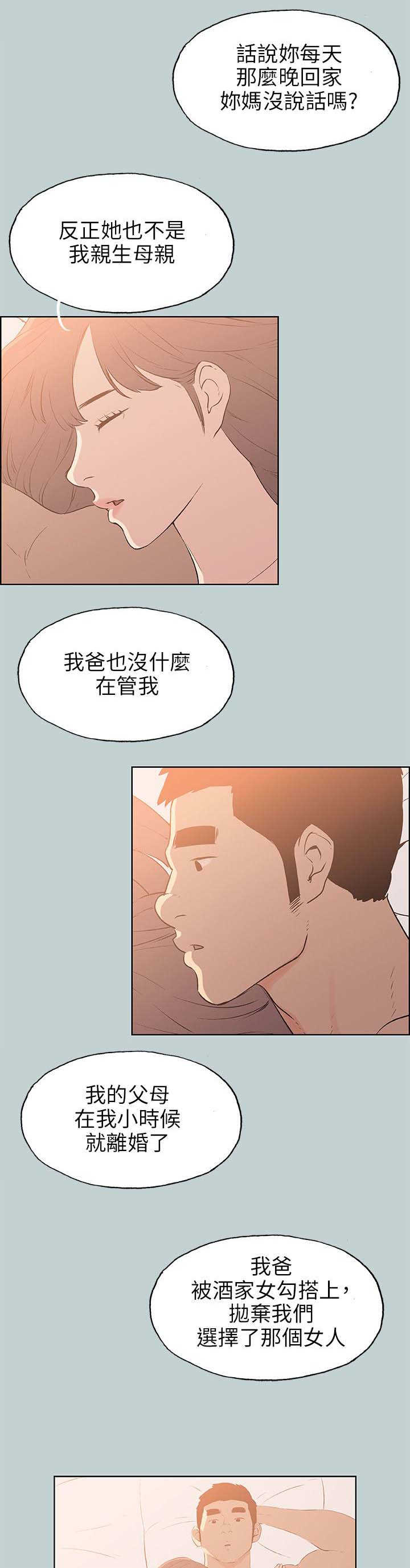 第63话 和秀真的恋爱15