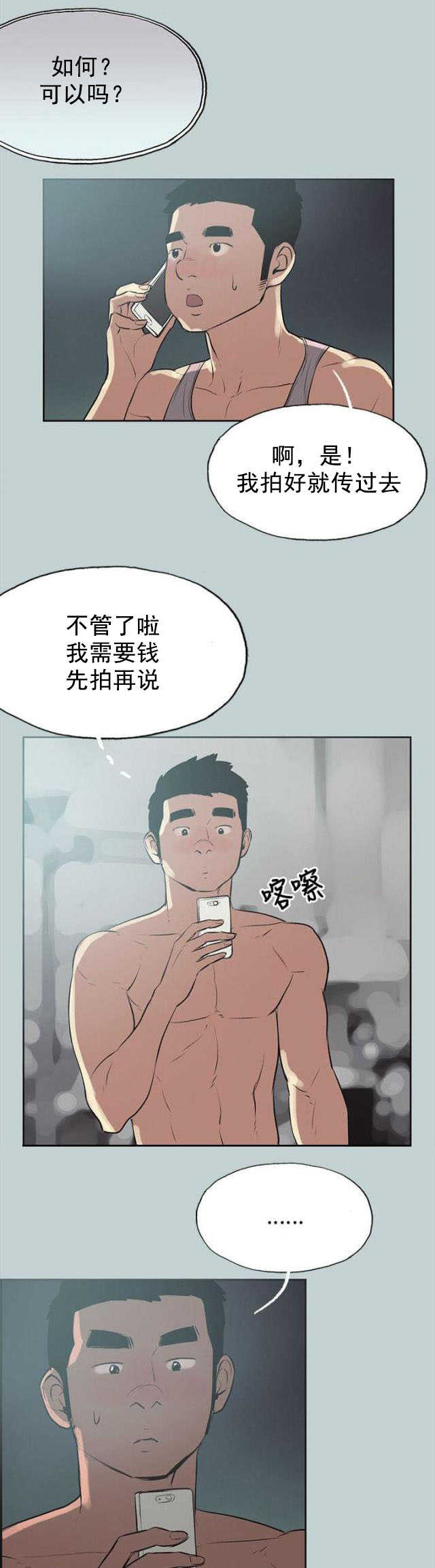 第53话 找上门4