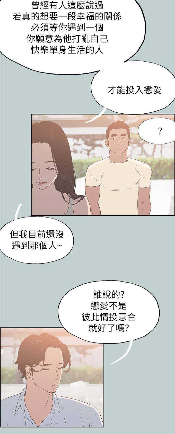 第82话 网红7